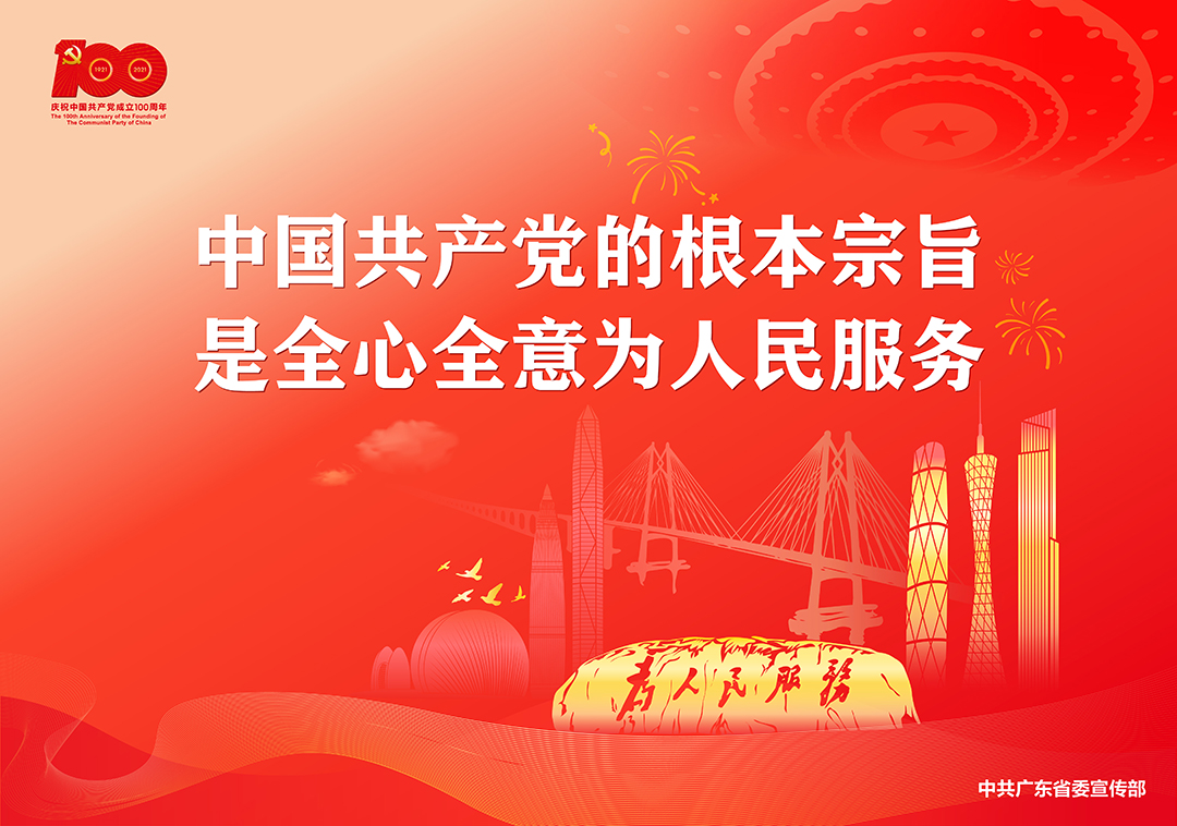 4.28建黨100周年海報(bào)輸出-可編輯-10.jpg