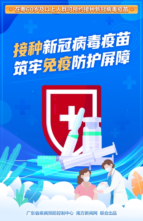 1接種新冠病毒疫苗，筑牢免疫防護屏障.jpg