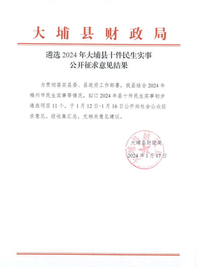 360截圖20240117154528140.jpg